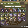 【パズドラ】富士見ファンタジアコラボが始まったぞ