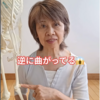 膝を押しすぎれば”曲がる”のです