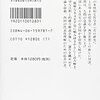 『善の研究』より学ぶ！人間存在に関する根本的な問いを考え抜いた西田幾多郎！真の実在とは、善とは、宗教とは、神とは？