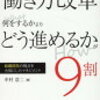 【ユウキの語り部屋 ＃４８７】人手不足が仇になる