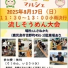 8月のオレンジマルシェのお知らせ！