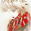 ＜考察＞『天使のたまご』ネタバレ感想&解釈　押井守の難解作に込められた意味を独自解釈で読み解く