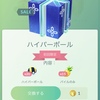 ポケモンGO　ナイアンからの贈り物