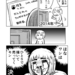 【個人出版レポ】創作同人さすらい録【漫画】