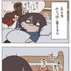 にゃんこ暮らし93話レビュー