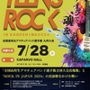 TEENS ROCK鹿児島でも審査員決定