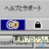 障害情報で集客？Windows Updateはうまくいきましたか？？