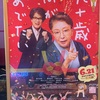 九十歳。何がめでたい
