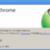  Google Chrome から Chromium へ移行