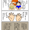 ep132 手足口病の後遺症