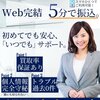 【ＰＲ】急に【お金】が必要な時に役に立つ《お店》☆自宅で働く【副業】（NO.43