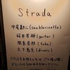 ［live］001 Strada@京都磔磔