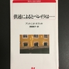 【開催案内】第二十七回別府鉄輪朝読書ノ会