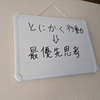 人生で初めて選挙に行ってきた【日記】