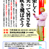 明日は楽笑さんの「楽語会」の開催です。