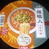  日清 麺職人 芳醇味噌ラーメン １０５−６円