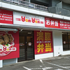 ヤムヤム 光星店 / 札幌市東区北8条東8丁目