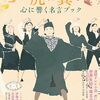 半年間、ありがとう！「虎に翼」が終わってしまった～。