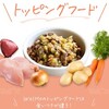 🐶愛犬のごはんがもっと特別に！【WelMo】健康トッピングフード🌿