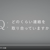 トヨタCM「親子に同じ質問をしてみた」篇