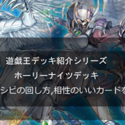 ビートダウン カテゴリーの記事一覧 遊戯王 最新情報 まいログ 遊戯王 Tcgやトレンド情報まとめ