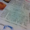 『ボクの四谷怪談』つづき　