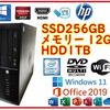 超高速 i7/新品SSD256GB+大容量HDD1TB/メモリ12GB/AMDグラボ/USB30/Wi-Fi/Win11/Offic