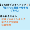 【仕事ができる人の仕事術・ビジネス書300】壁打ちは最強の思考術である(感想レビュー)