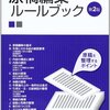 2013年12月04日のツイート