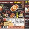 野毛の居酒屋【野毛焼きそばセンター  まるき 野毛本店】