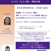 Hands of Light ®︎ 光の手 オンラインワークショップ 6月22、23日（土日）各日9時~13時