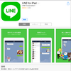 待望のLINE for iPadが登場した件