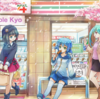 今年こそ10周年