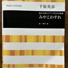 楽譜にデリケートな発想系指示記号がとても多く書いてあります。「sentito  pesante」 とはどういう意味か調べないと解りません。　作曲者の音楽的要求に答えられるでしょうか？