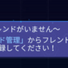 「魂器学院」ゲーム画面におけるエンプティステートの事例紹介。画面によってデザインに差を持たせている。