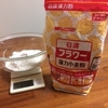 大学関連の手続きを開始