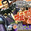 “星7桓騎”復刻ガシャ！周回、ランキング戦、大戦略で活躍！