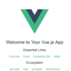 Vue.jsを使う