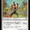 【Pauper】無残な収穫＋偽りの希望の神