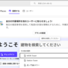 Microsoft  Placesで建物を登録してみる