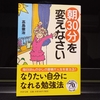 朝ちょっとだけ早く起きません？　「朝３０分」を変えなさい