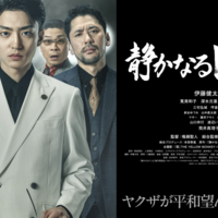 笑いと緊張の絶妙バランス！『静かなるドン』の魅力！コスパ最高DMM TV