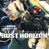 機動戦士ガンダム ラストホライズン 5巻 特典まとめ【購入＆予約】