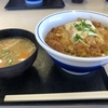 武田山バックにあります「かつや広島祇園店」私、カツ丼（梅）みごと完食(笑）