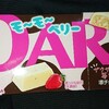 白いダース モーモーベリー！コンビニで買える値段やカロリーが気になるチョコ菓子