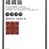 （一次試験）企業経営理論～俺は労働関連法規に賭ける！