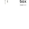 インテリア本：toolbox(東京Ｒ不動産+蔦屋書店）