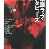 【新刊案内】出る本、出た本、気になる新刊！ 　（2017.12/5週）