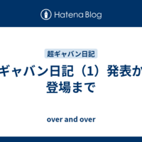 toyaのV6ブログ