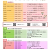 ２０２２年２～４月のイベント情報